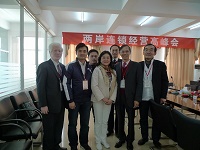 公司舉辦兩岸連鎖經(jīng)營高峰會
